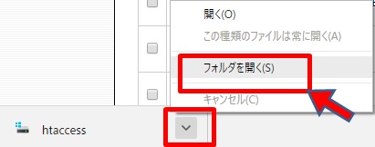 フォルダを開く