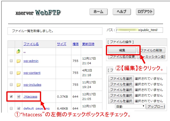 ファイルを編集