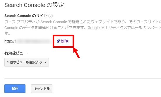 Search Consoleの設定