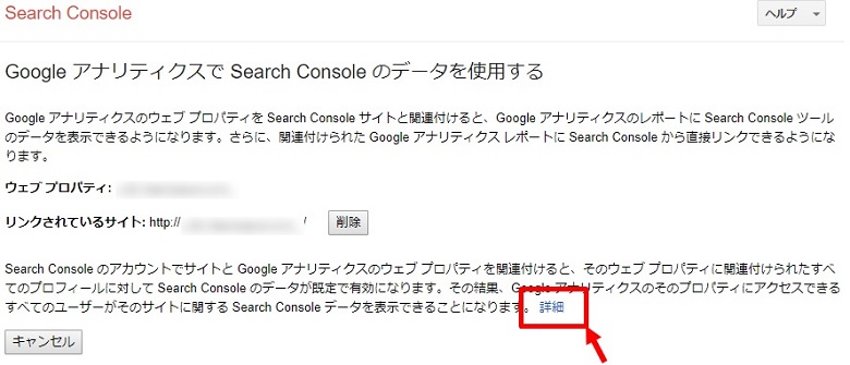 詳細をクリック