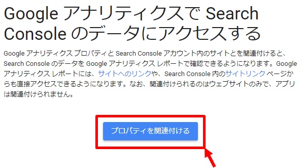 プロパティを関連付ける