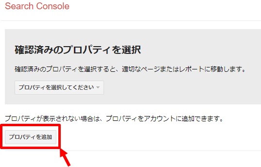 プロパティをクリック
