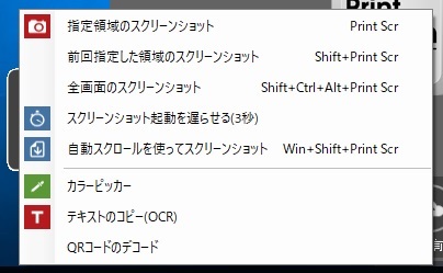 スクリーンショット一覧