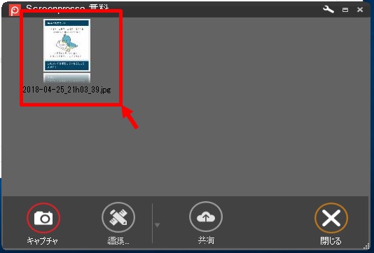 Screenpressoワークスペース