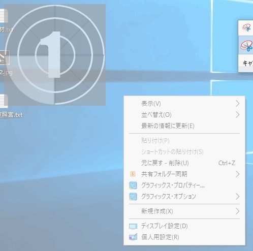 カウントダウンタイマー