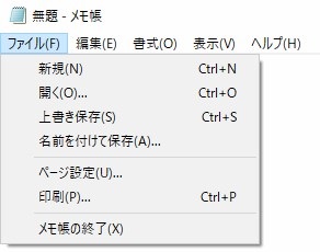 メモ帳のプルダウン