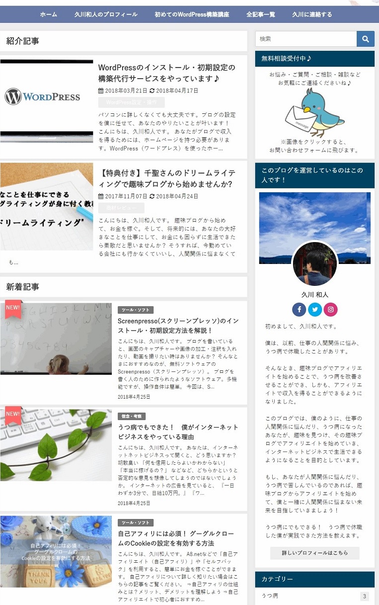 自動スクリーンショット