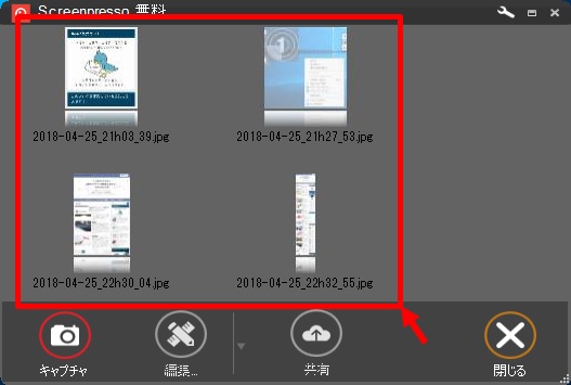 保存された画像