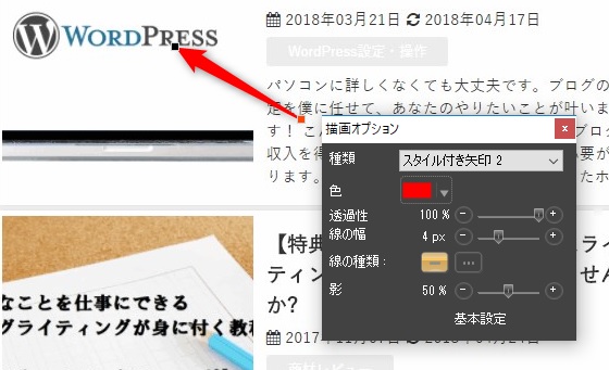 矢印のプロパティ