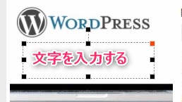 文字を入力する