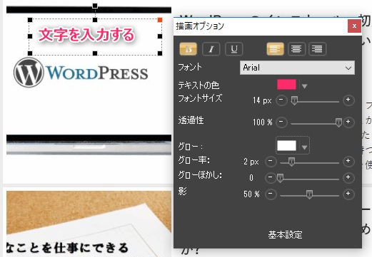 文字のプロパティ