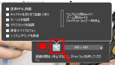録画オプション