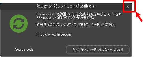 FFmpegのダウンロード