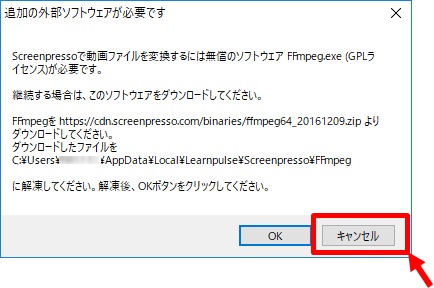 ダウンロードのキャンセル