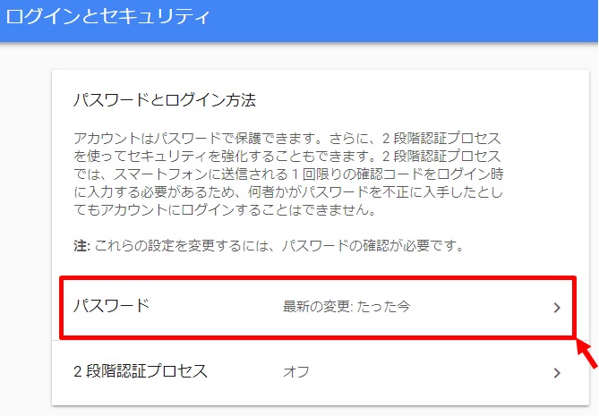 Gmailログインとセキュリティ