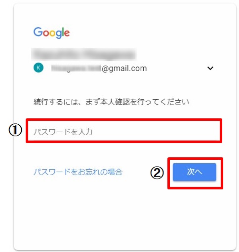 Gmailログイン