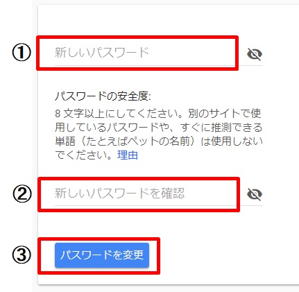 パスワードを入力