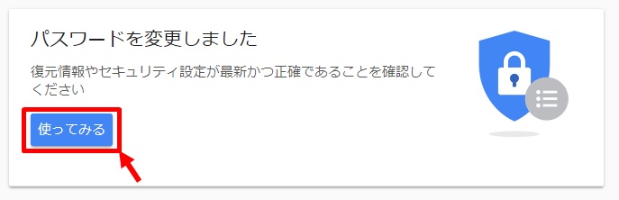 パスワード変更