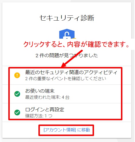 セキュリティ診断