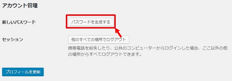 パスワードを生成
