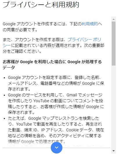 プライバシーポリシー