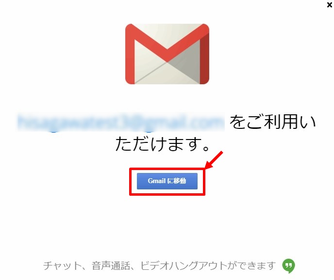 Gmailへ移動