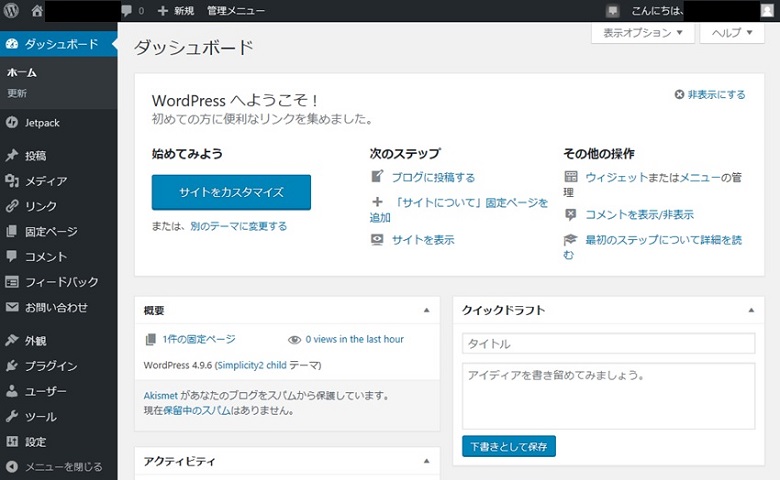 ダッシュボード