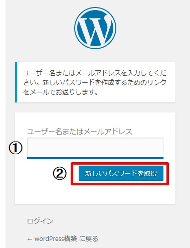 パスワード再発行画面