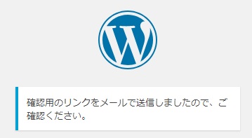 パスワード再発行