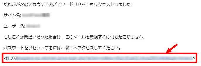 パスワード再設定画面を開く
