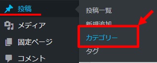 カテゴリー選択