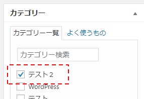 カテゴリーを追加