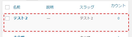 カテゴリー画面