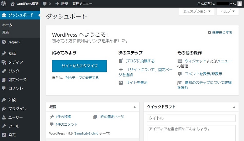 ダッシュボード