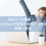 投稿記事