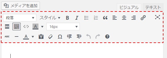 エディターメニュー