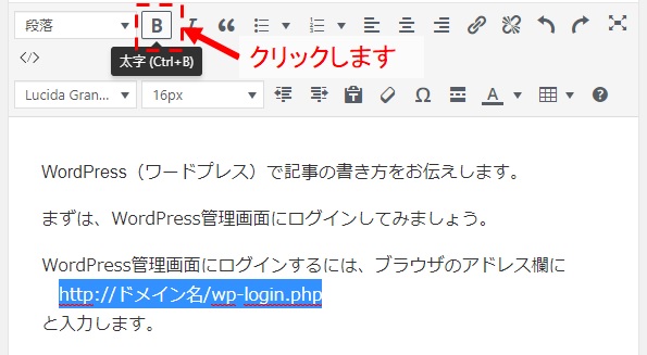 太字をクリック