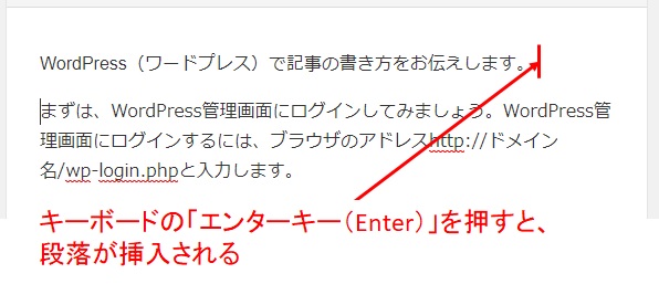 エンターキーを押下