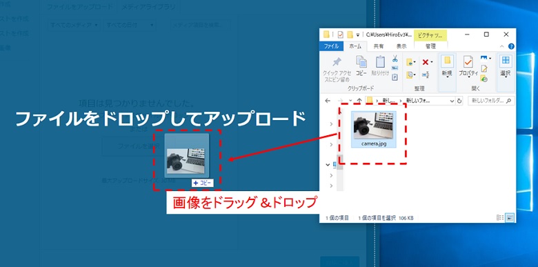 画像をドラッグ&ドロップ