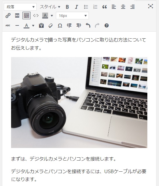 画像が挿入