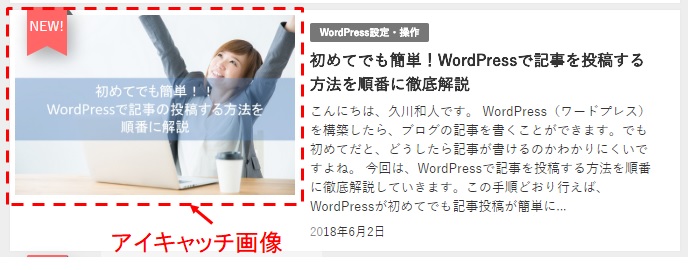 トップページのアイキャッチ画像