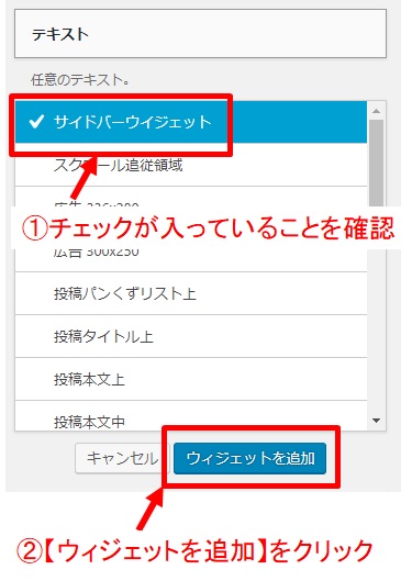 テキストを追加