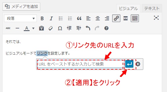 リンク先のURLを設定