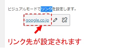 リンク先が設定