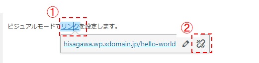 リンク先の削除