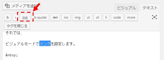 linkボタンをクリック