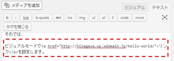 リンクコードが挿入