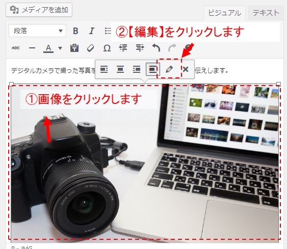 画像のリンク先を設定