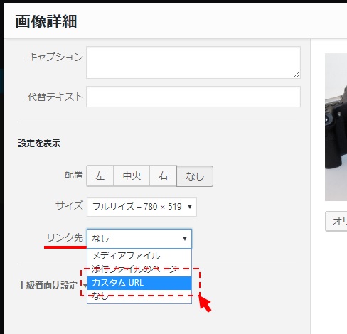 カスタムURLを選択