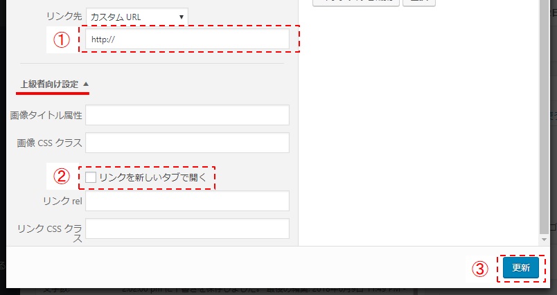 画像のリンク先を設定